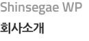 회사소개