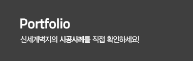 포트폴리오