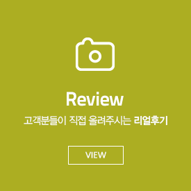 리뷰