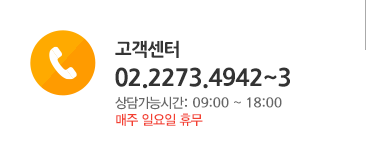 고객센터