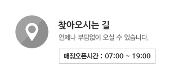 찾아오시는길