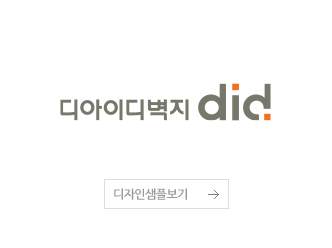 디아이디벽지