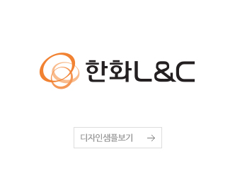 한화L&C